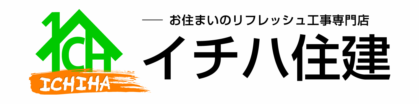 株式会社イチハ住建｜外壁塗装・リフォーム工事専門店